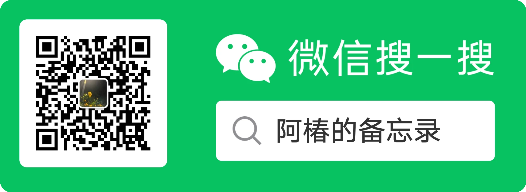 咱们俩博客