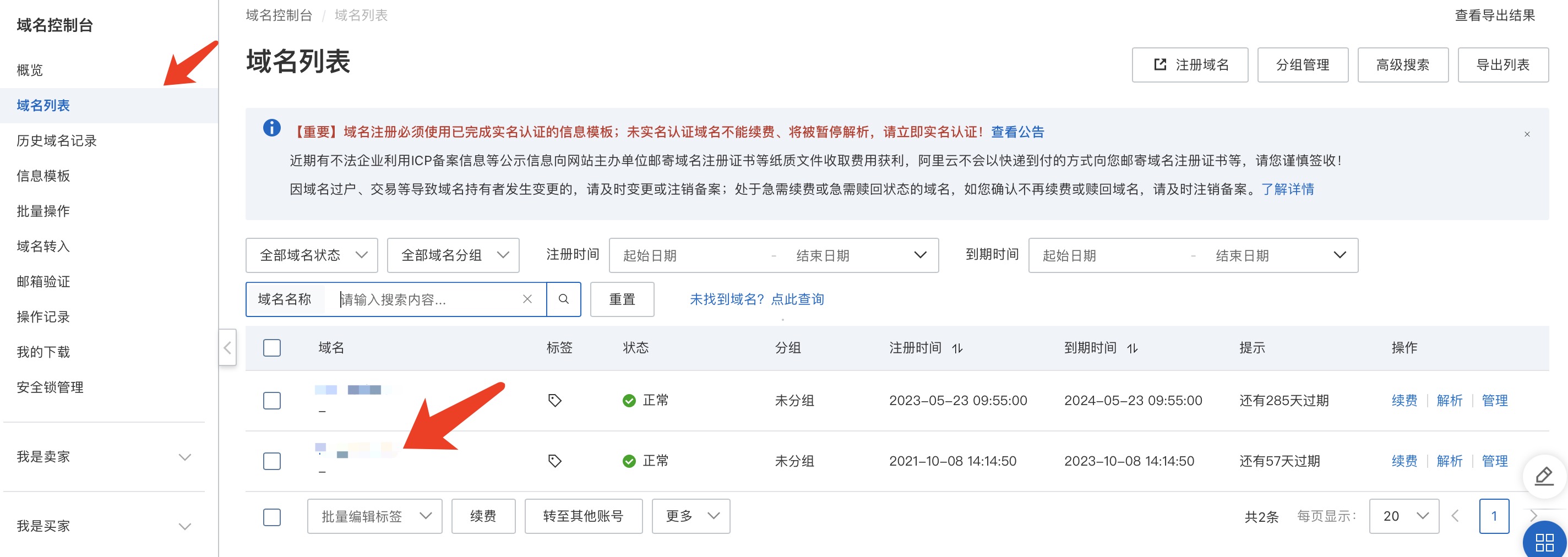 咱们俩博客