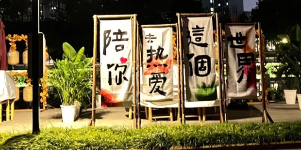 真该死，我动了邪念。