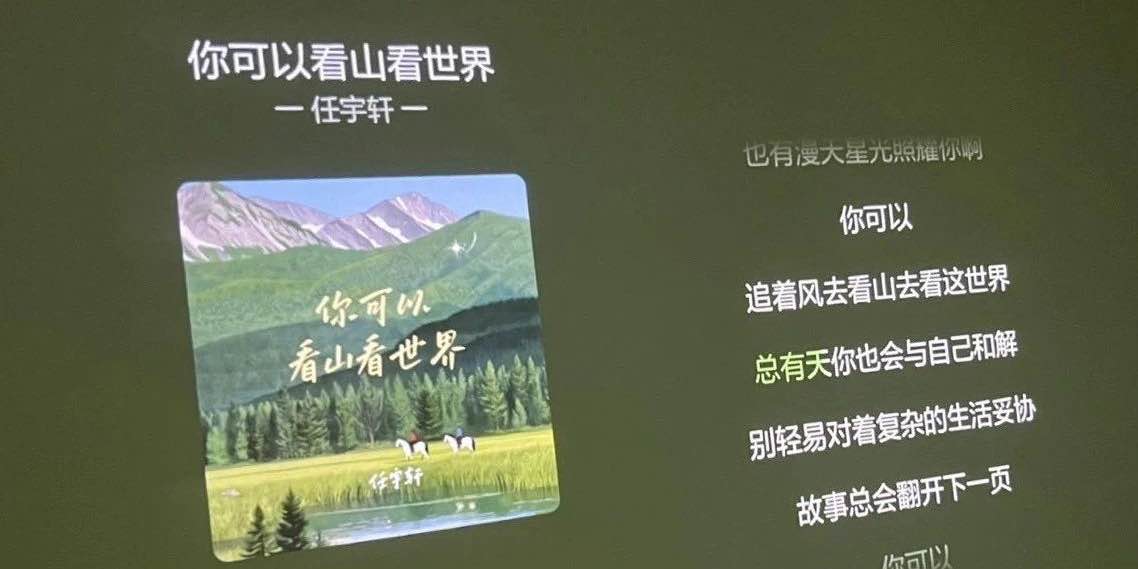 改变不了的现状就去享受他