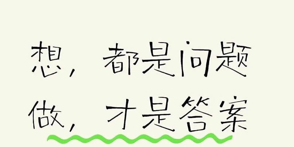 当你开始不上班，你会发现世界是一场骗局